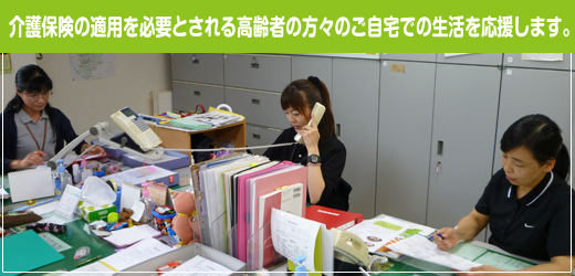 ���ی��̓K�p��K�v�Ƃ���鍂��҂̕��X�̂�����ł̐������������܂��B